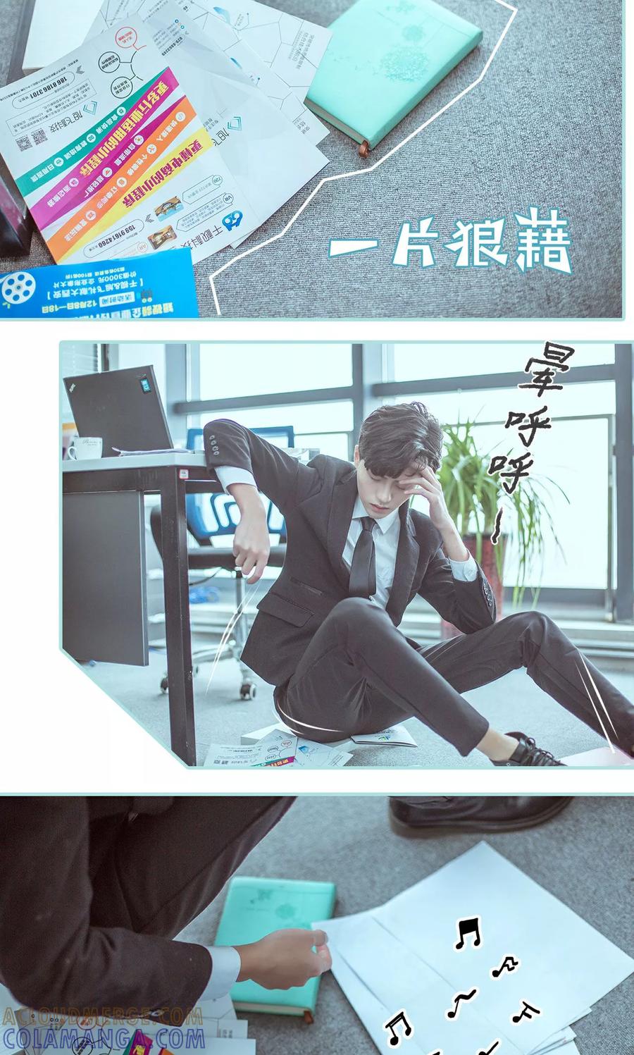 《名门枭宠》第32话 第15页