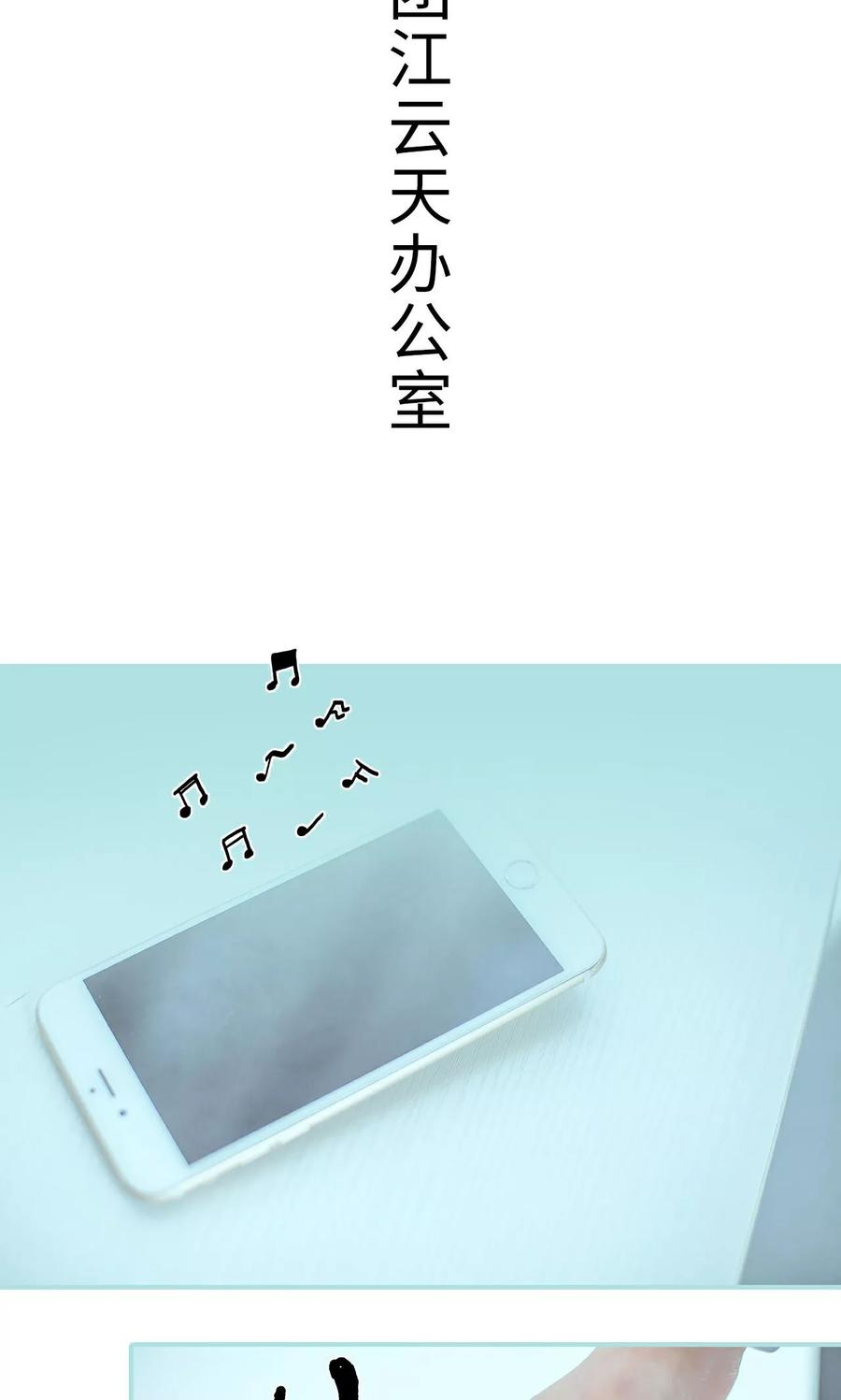 《名门枭宠》第32话 第2页