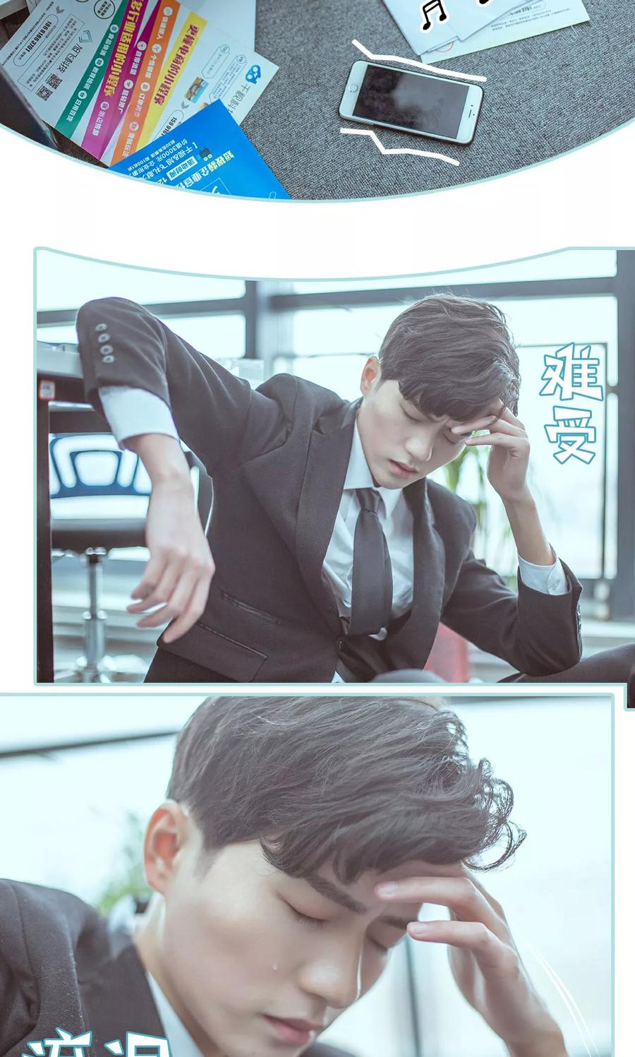 《名门枭宠》第32话 第16页