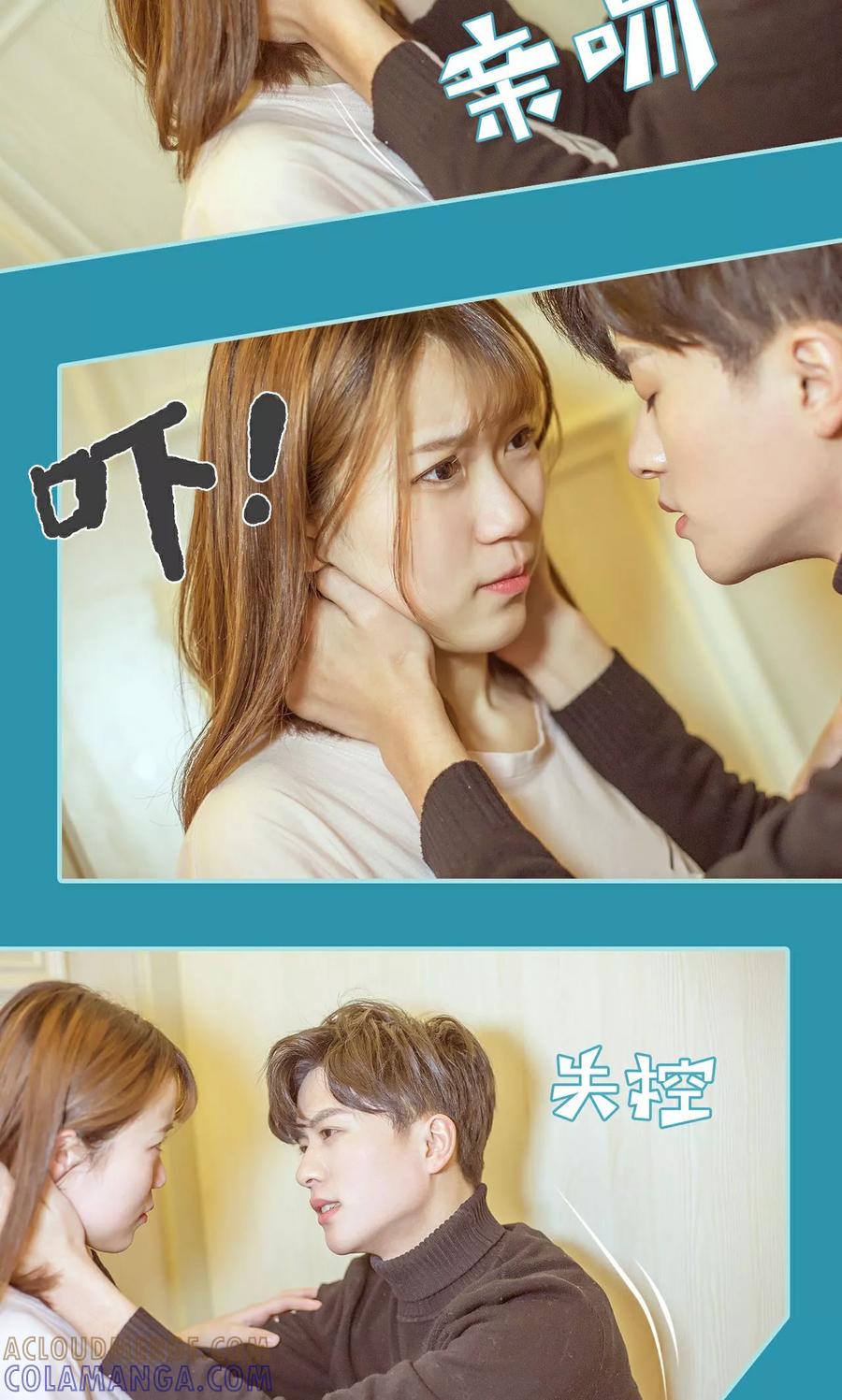 《名门枭宠》第33话 第11页