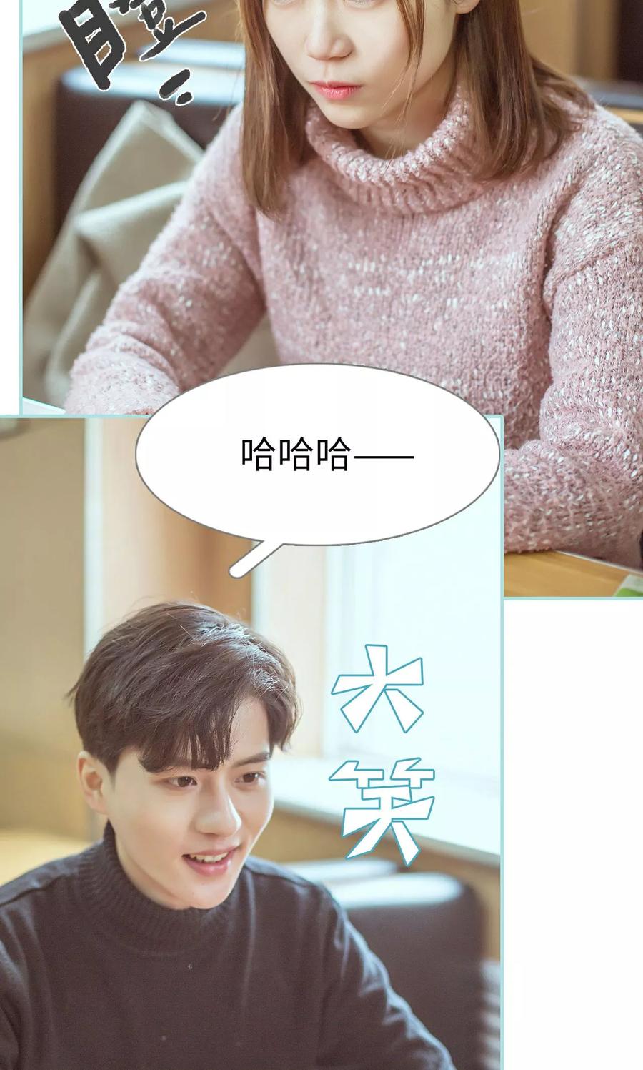 《名门枭宠》第33话 第18页