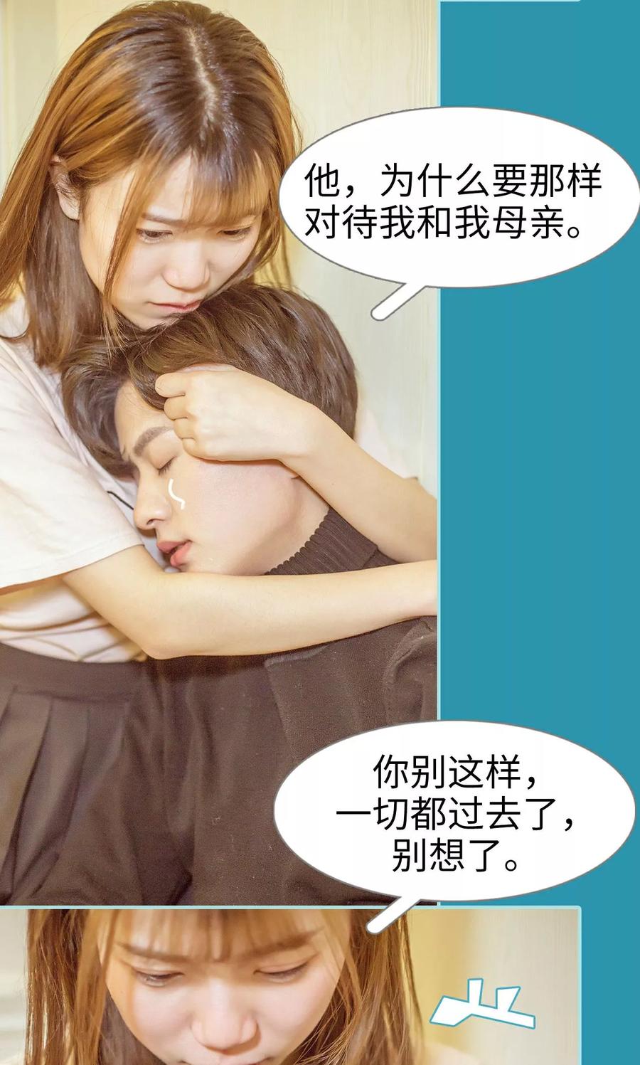 《名门枭宠》第33话 第8页