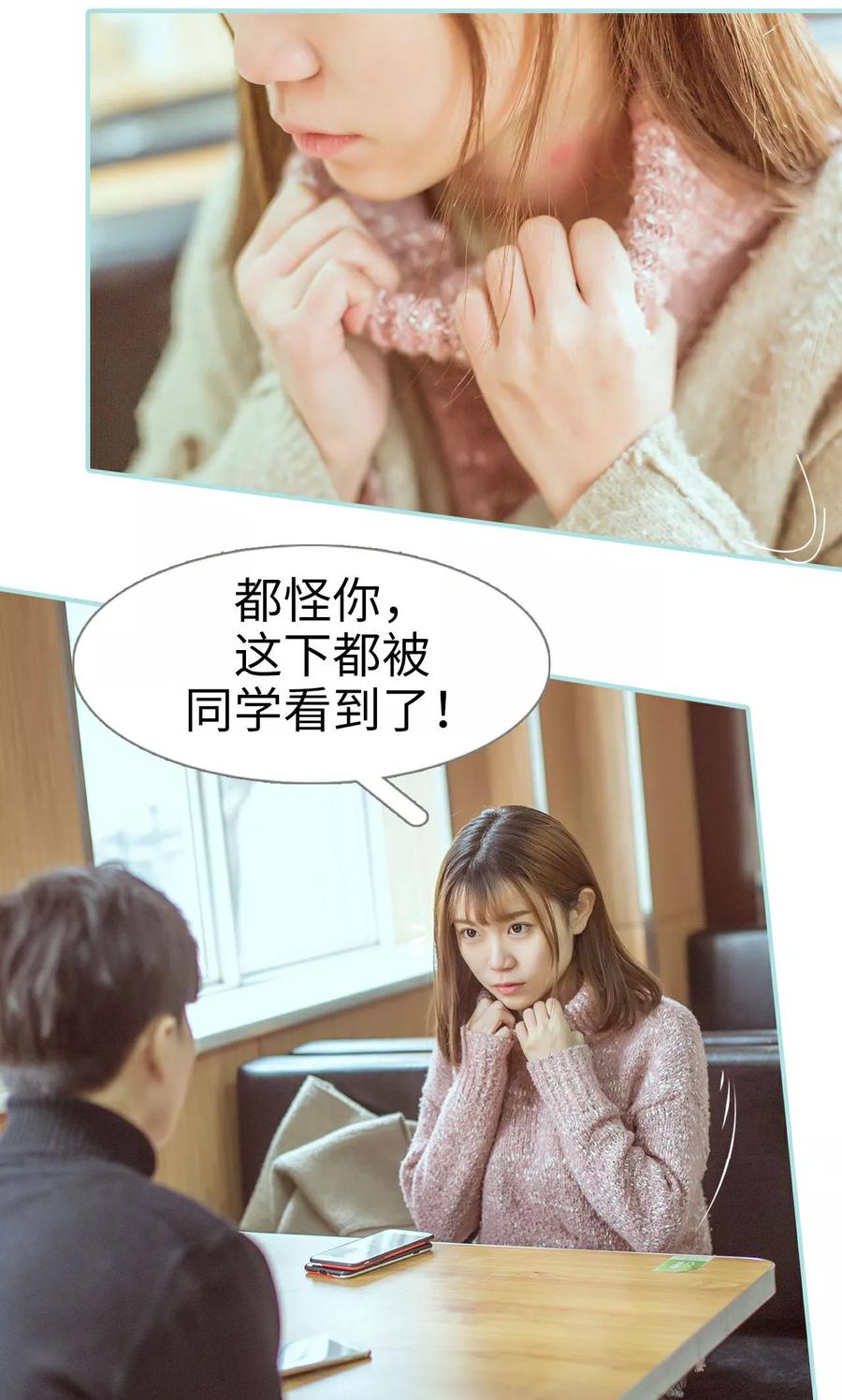 《名门枭宠》第33话 第16页