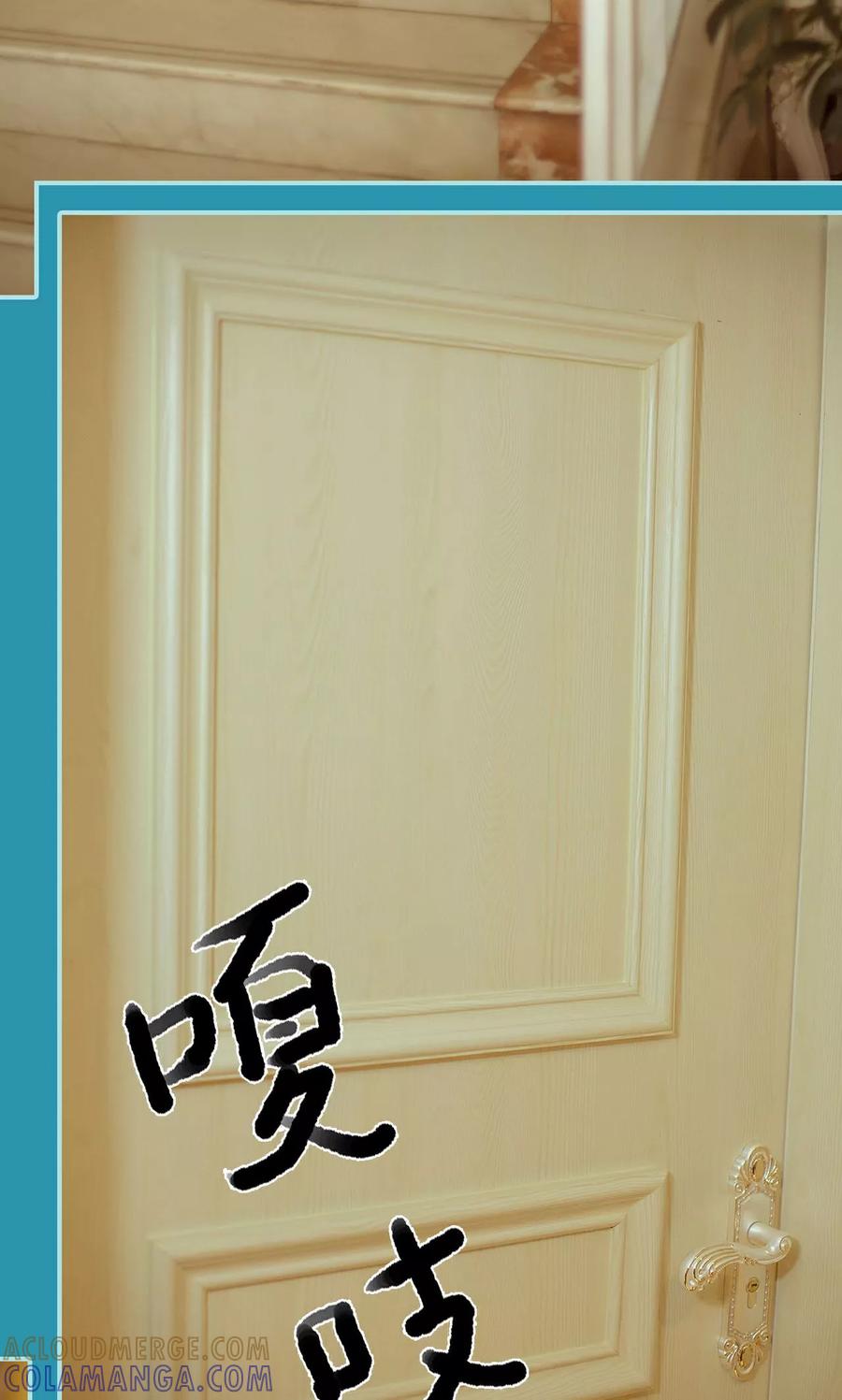 《名门枭宠》第33话 第3页