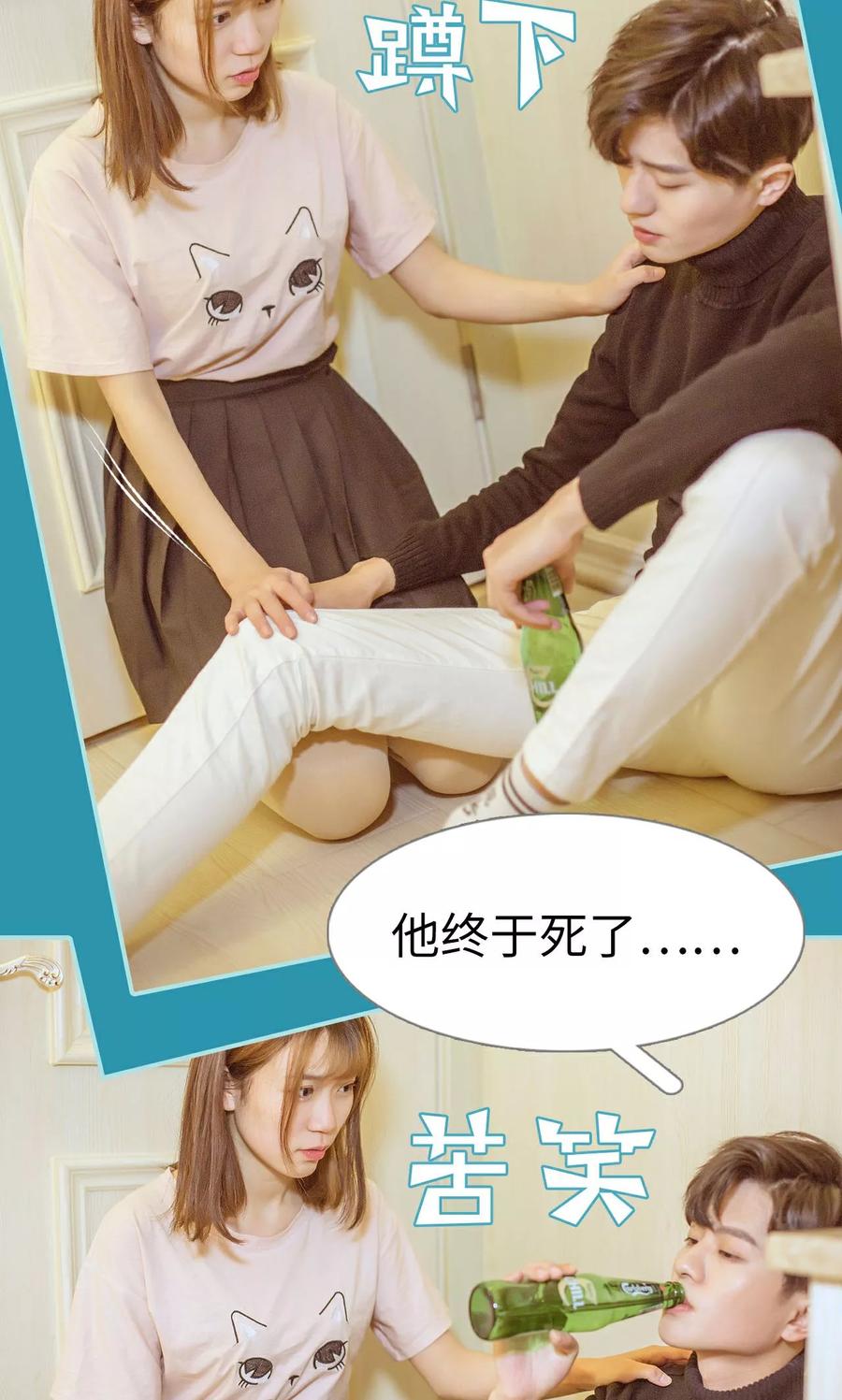 《名门枭宠》第33话 第6页