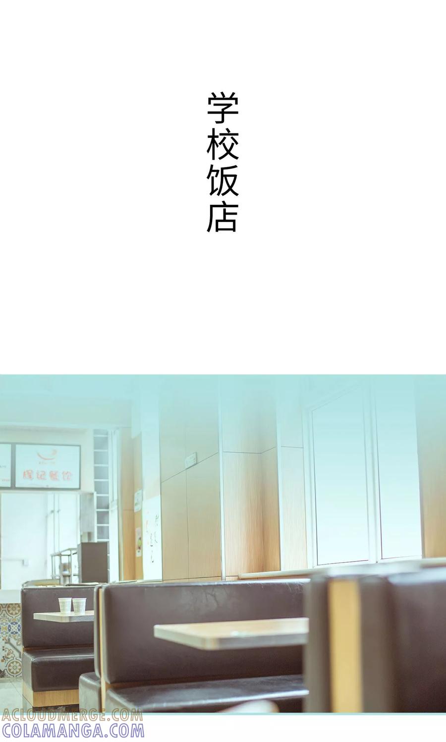 《名门枭宠》第33话 第15页
