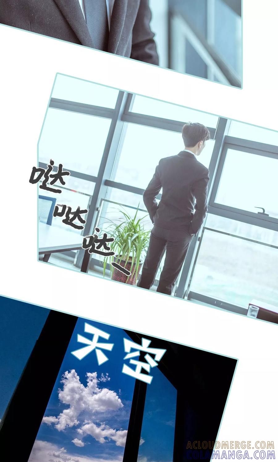 《名门枭宠》第34话 第19页