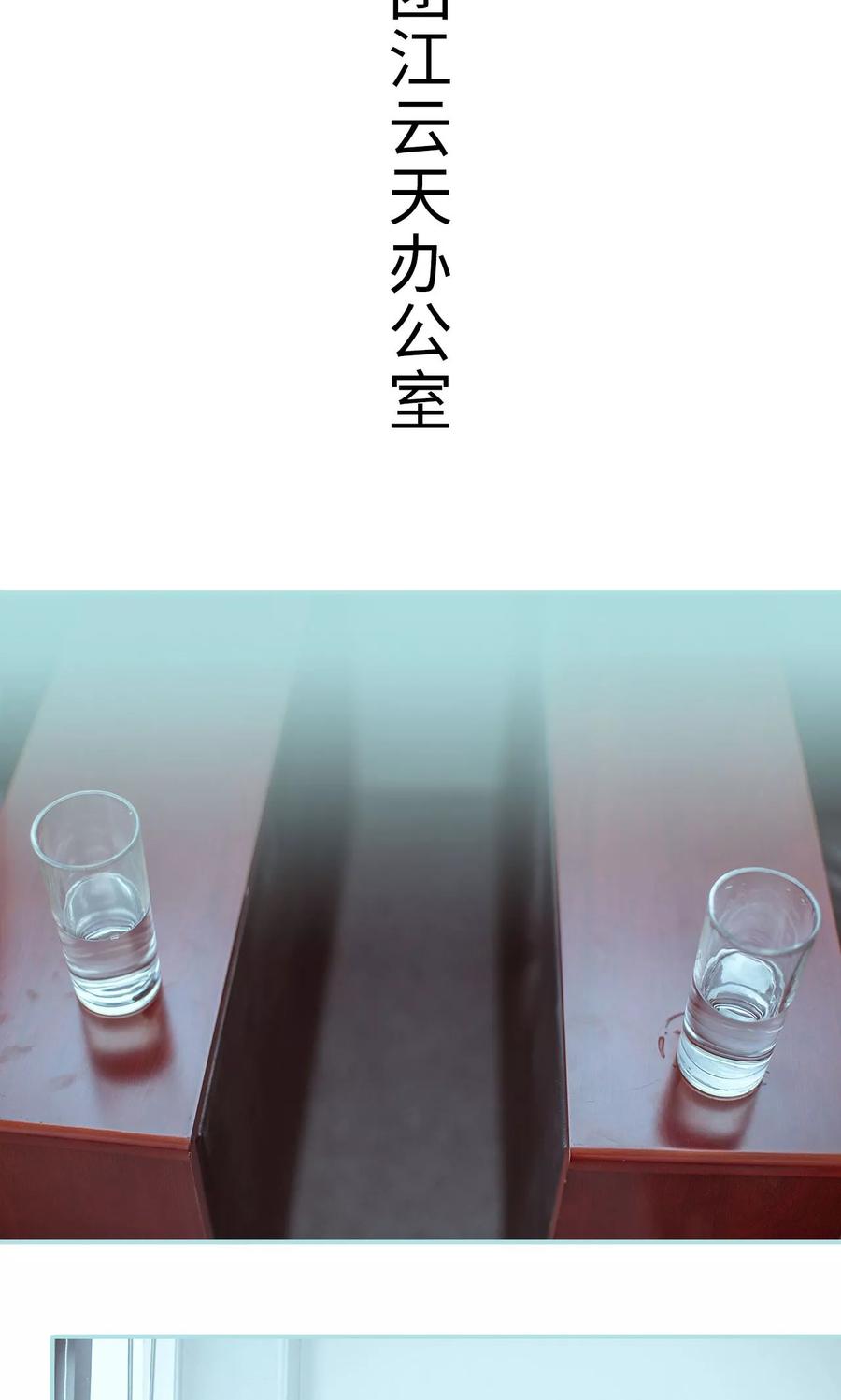 《名门枭宠》第34话 第2页