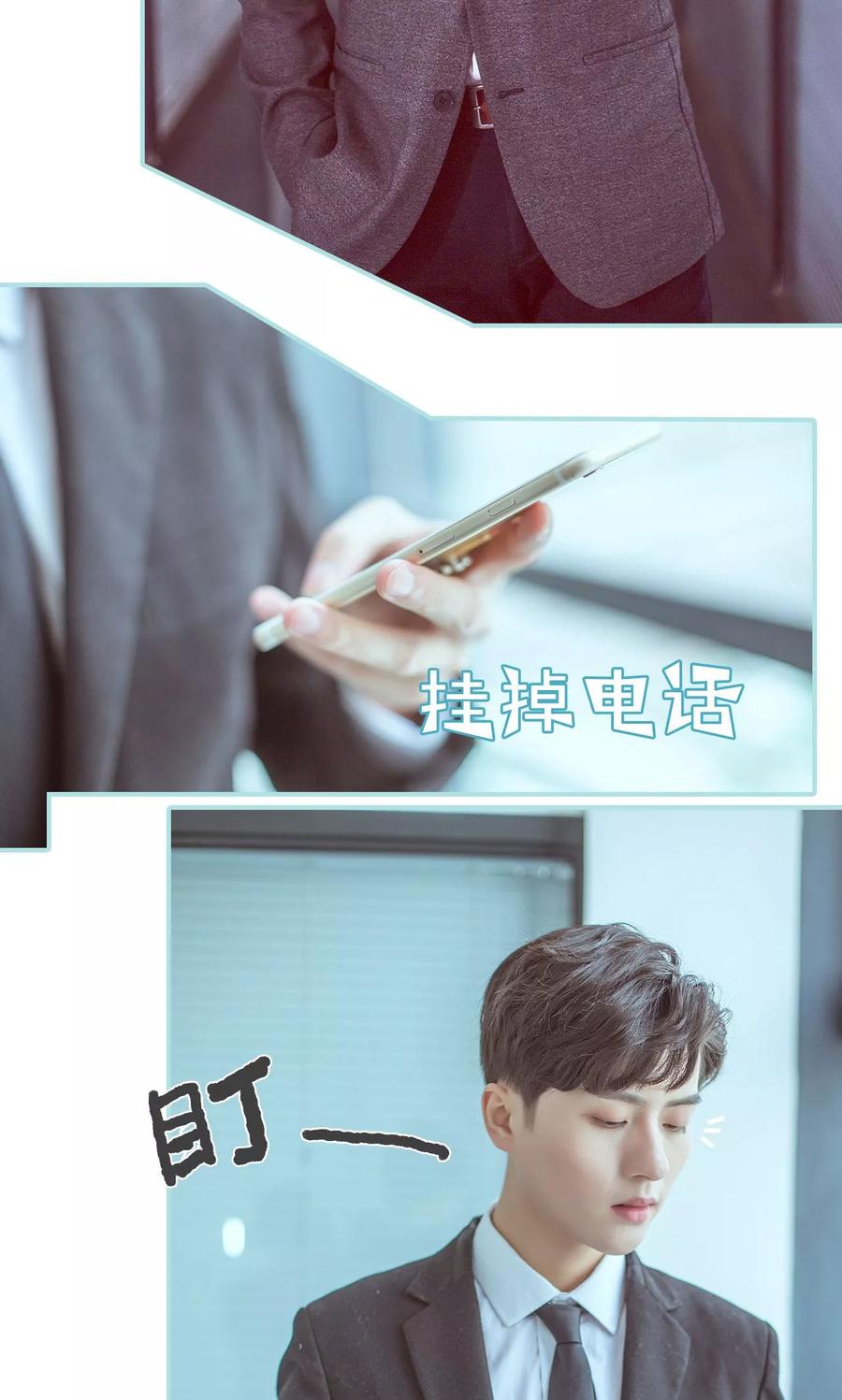 《名门枭宠》第34话 第14页