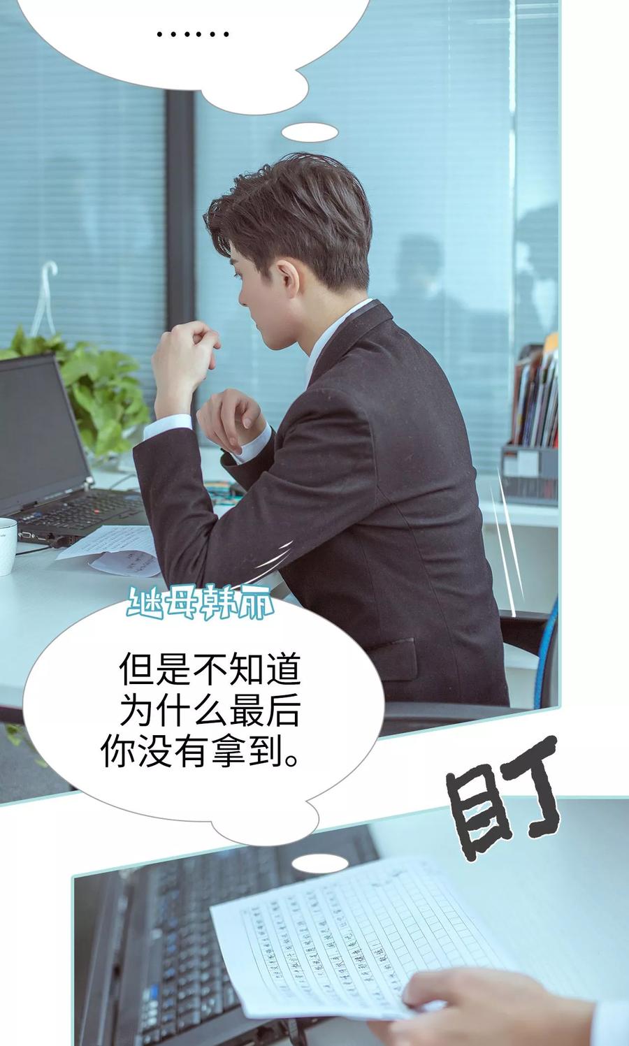 《名门枭宠》第34话 第8页