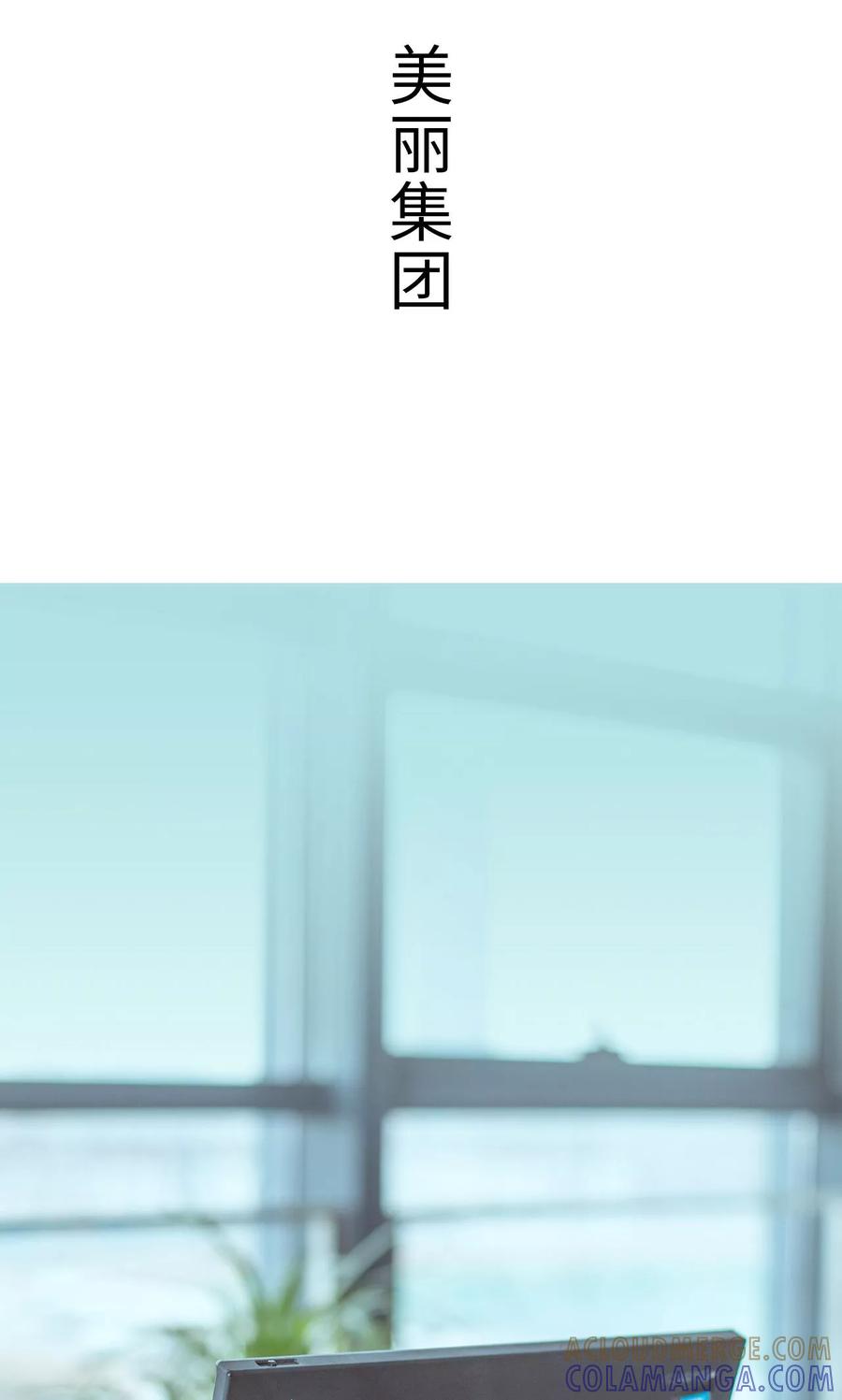 《名门枭宠》第34话 第11页