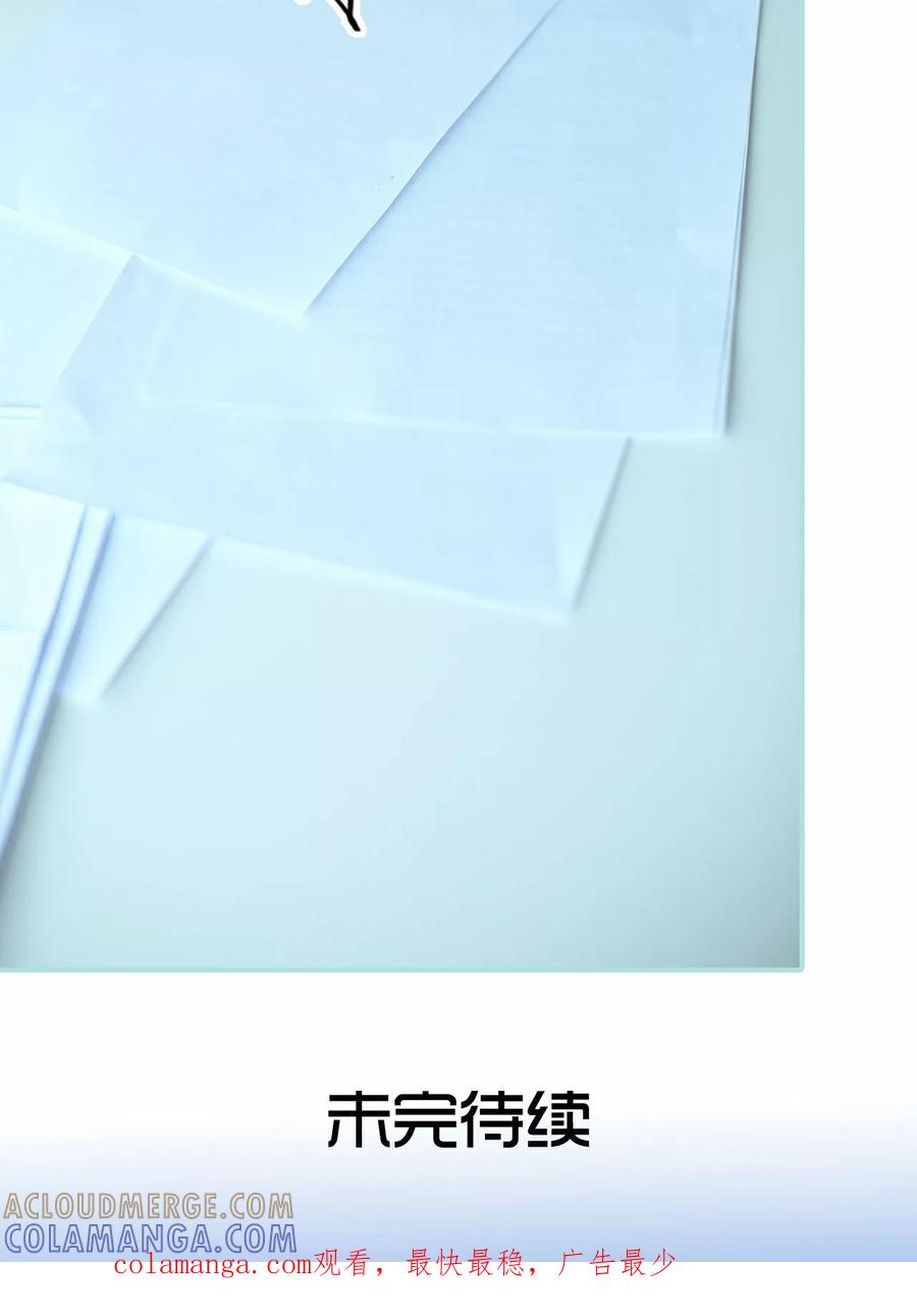 《名门枭宠》第35话 第21页