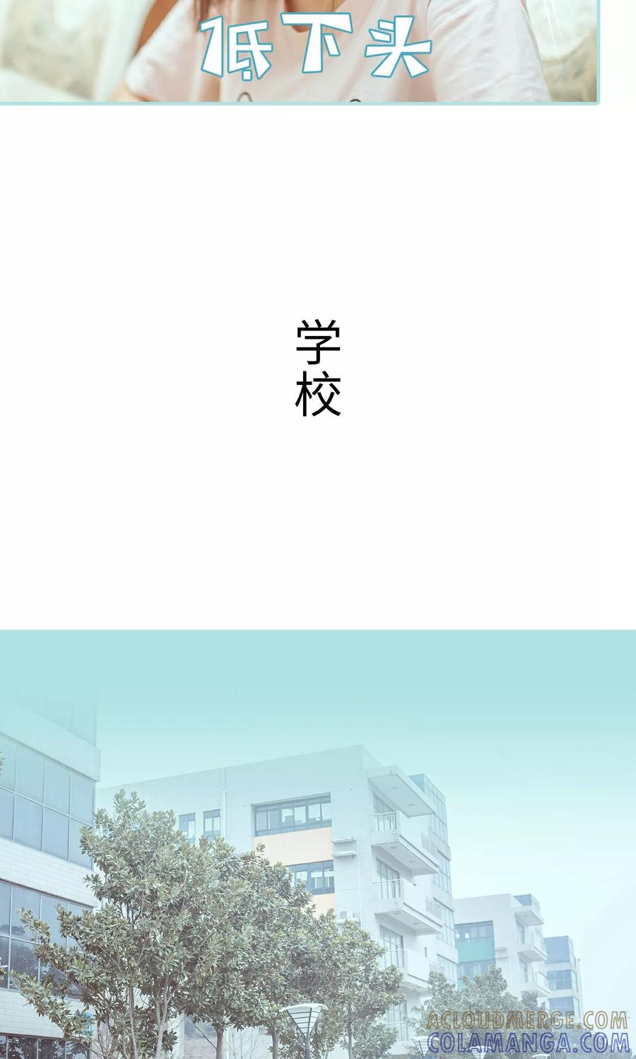 《名门枭宠》第35话 第7页