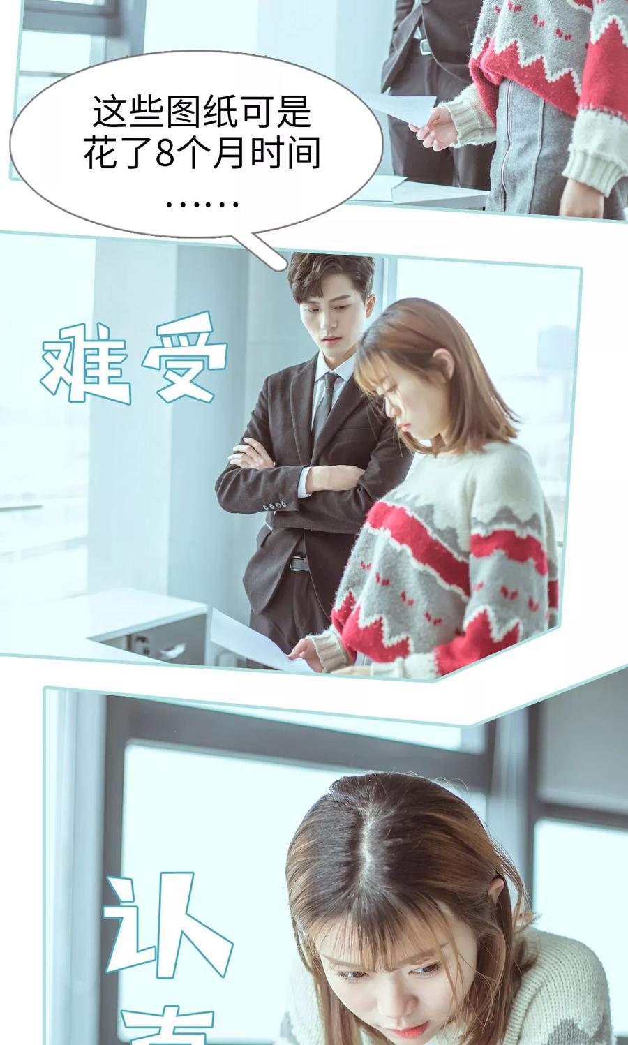 《名门枭宠》第35话 第16页