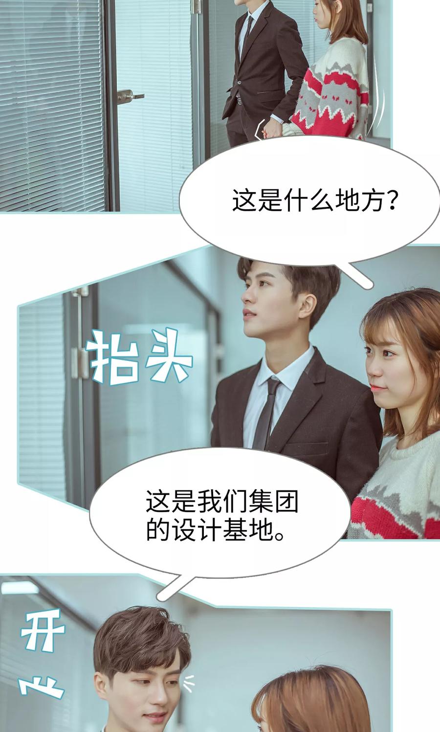 《名门枭宠》第35话 第12页