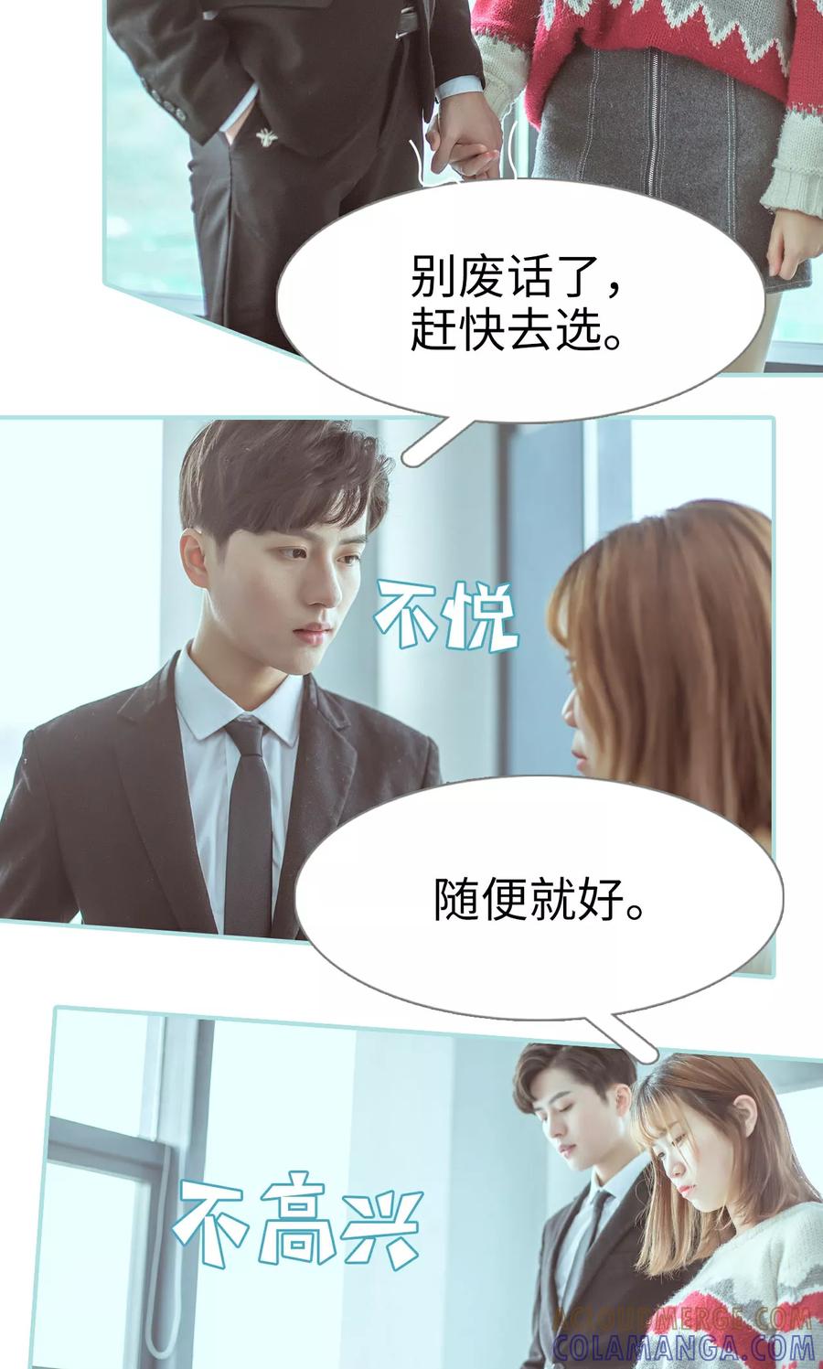 《名门枭宠》第35话 第15页