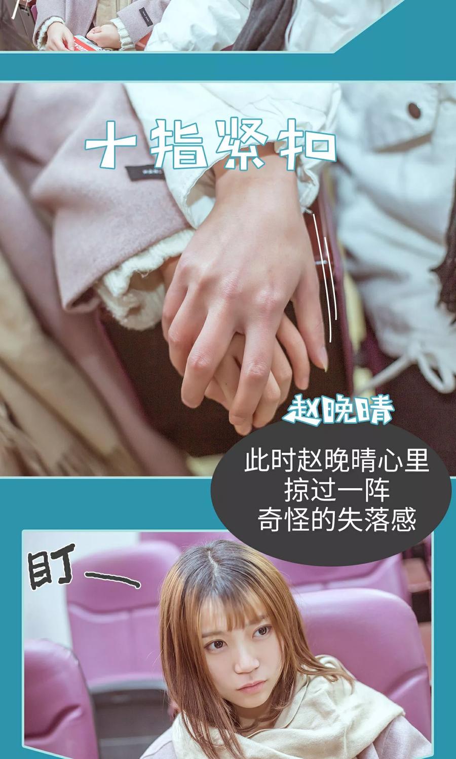 《名门枭宠》第36话 第16页