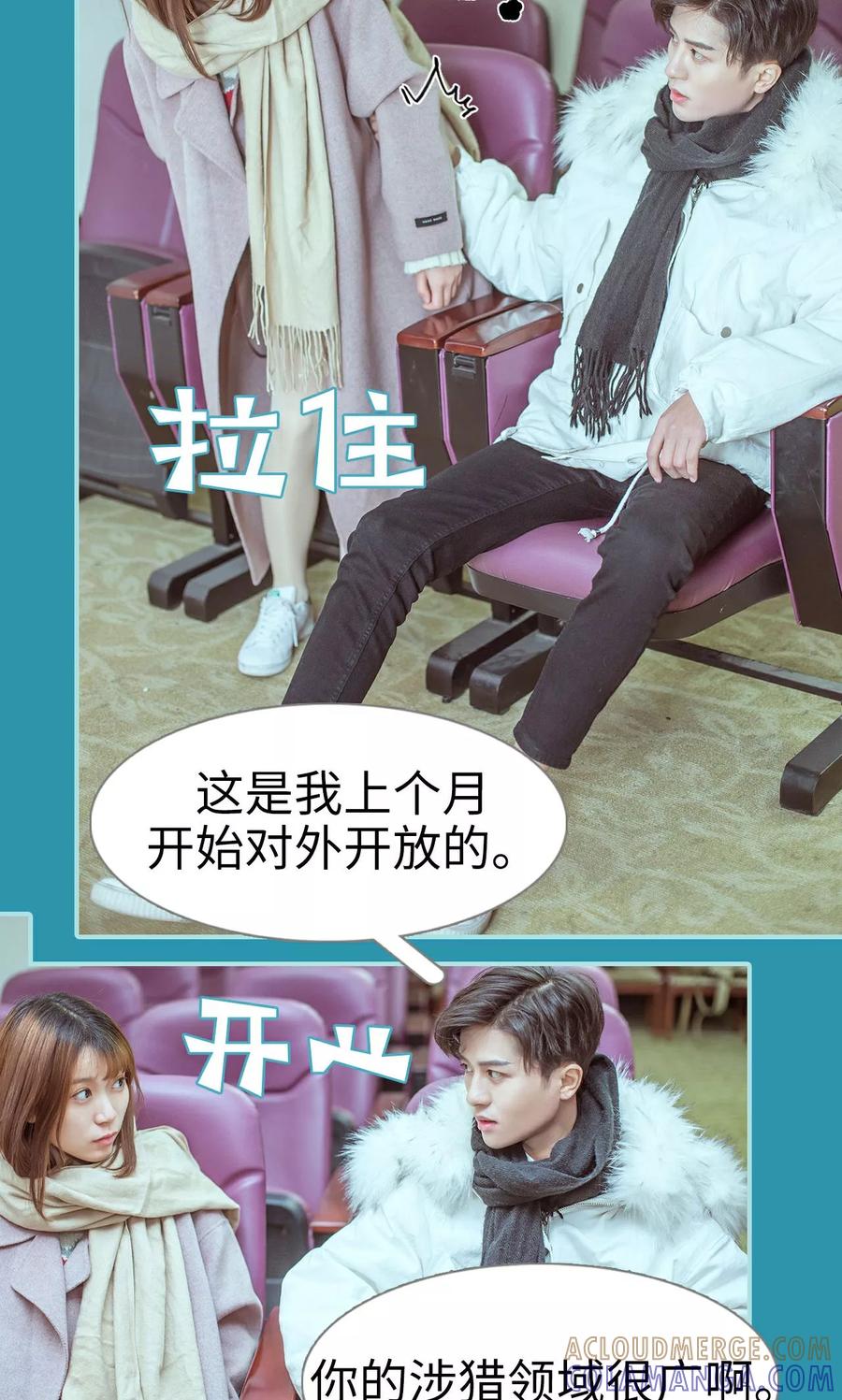 《名门枭宠》第36话 第11页