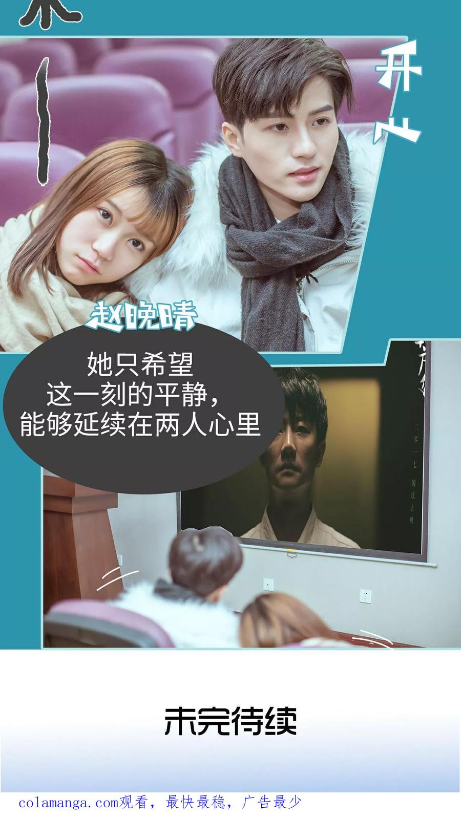 《名门枭宠》第36话 第18页