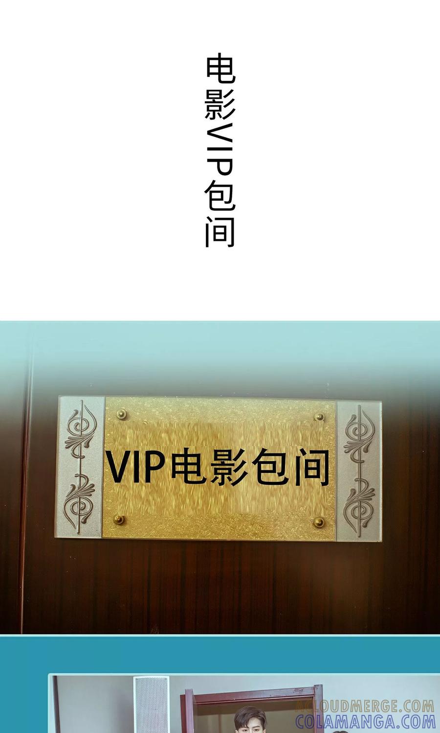 《名门枭宠》第36话 第9页
