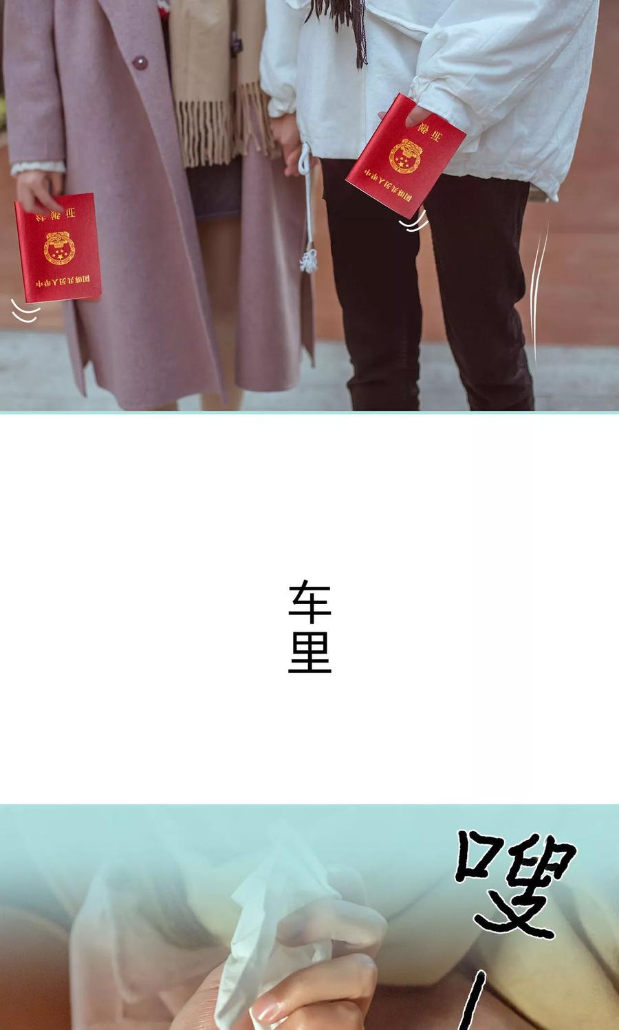 《名门枭宠》第36话 第6页