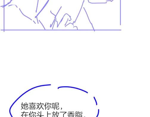 再见，我的国王 第94话 变数 第127页