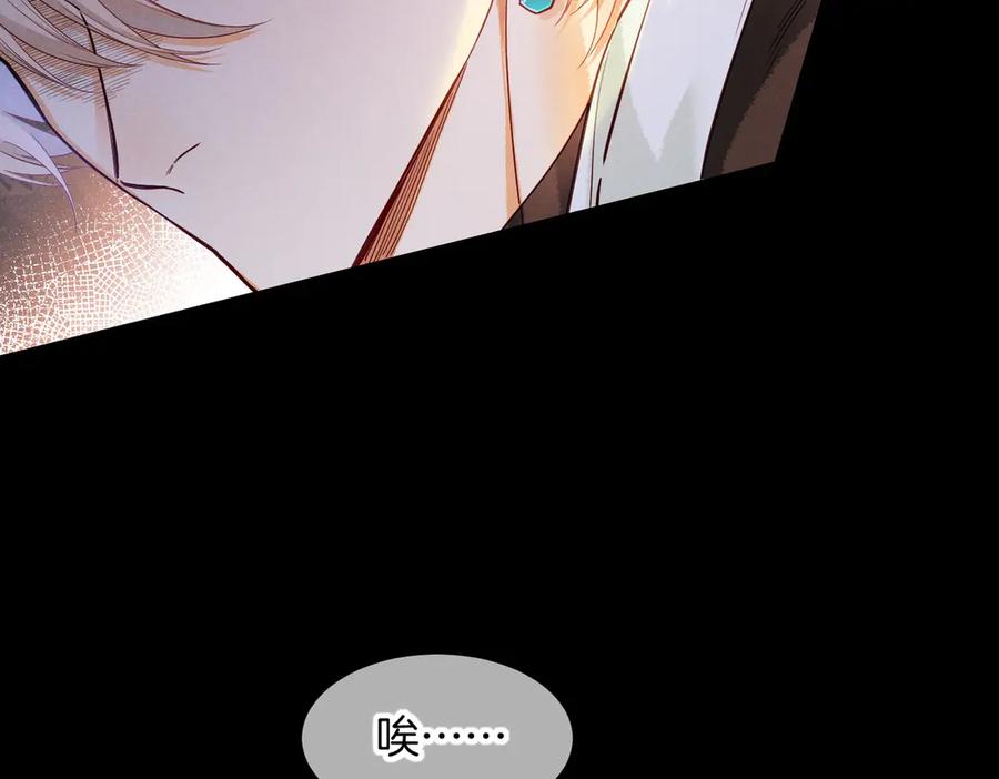 再见，我的国王 第99话 惹不起的敌人 第23页