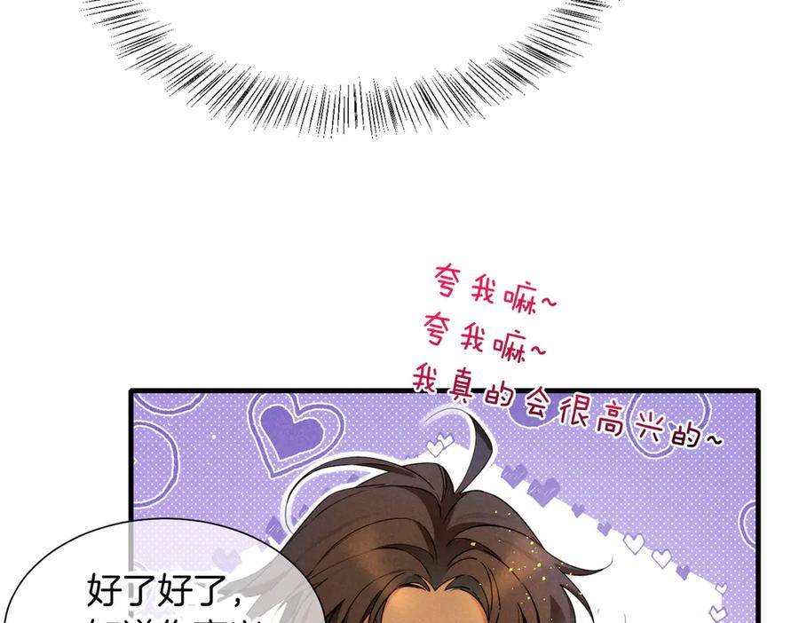 再见，我的国王 第95话 庆典 第27页