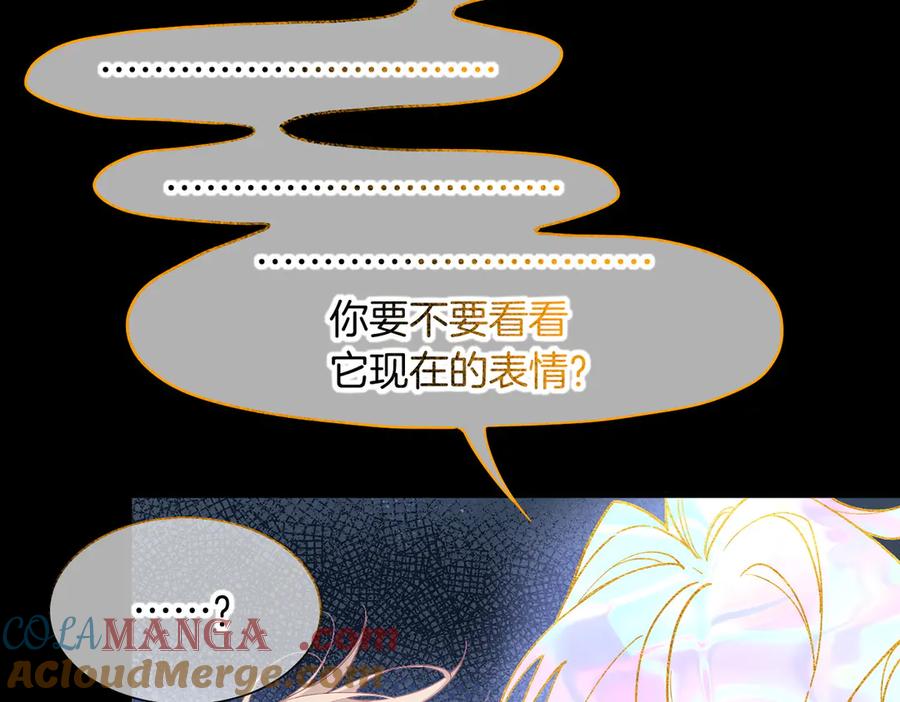 再见，我的国王 第99话 惹不起的敌人 第45页