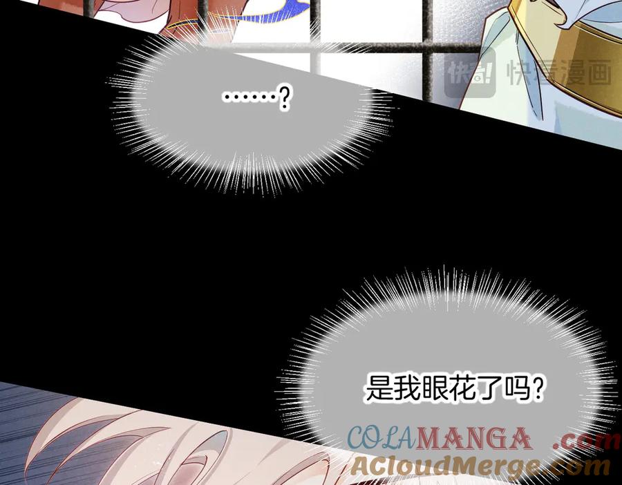 再见，我的国王 第99话 惹不起的敌人 第29页