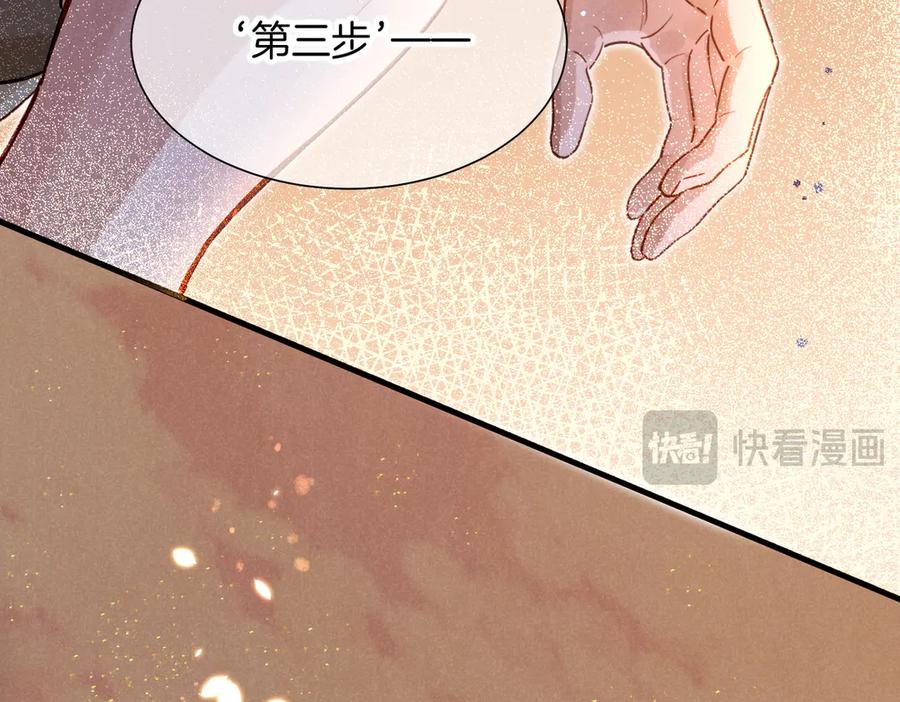 再见，我的国王 第95话 庆典 第132页