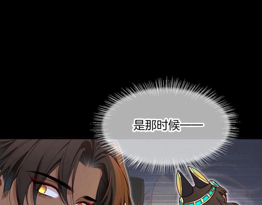 再见，我的国王 第99话 惹不起的敌人 第11页