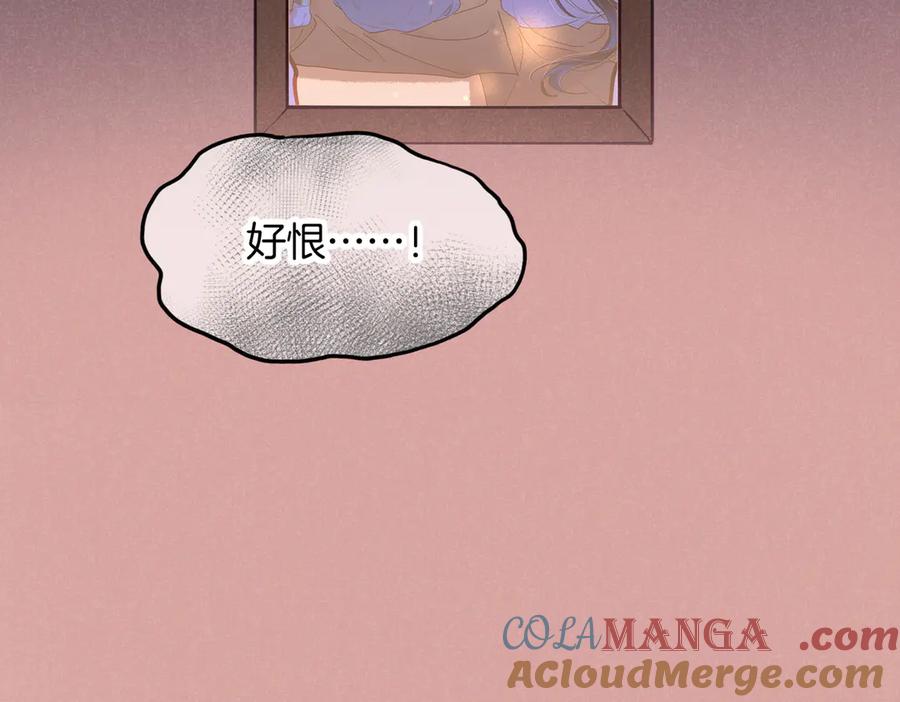再见，我的国王 第95话 庆典 第105页