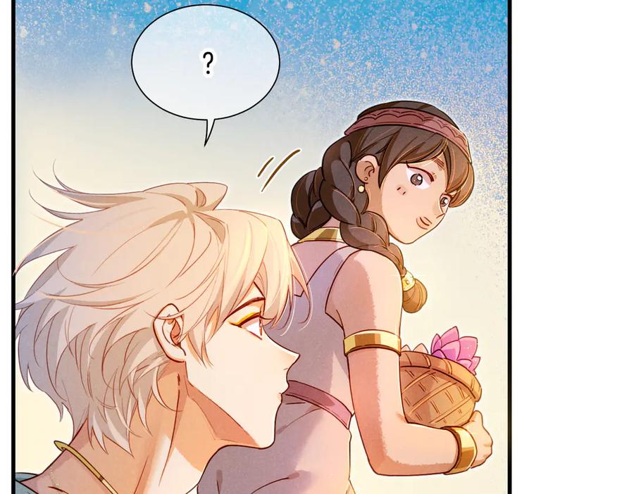 再见，我的国王 第95话 庆典 第39页