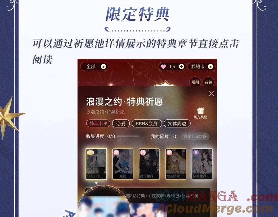 再见，我的国王 白色约会 第31页
