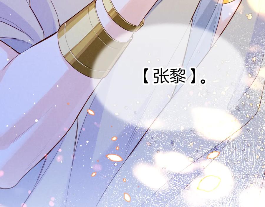 再见，我的国王 第94话 变数 第120页