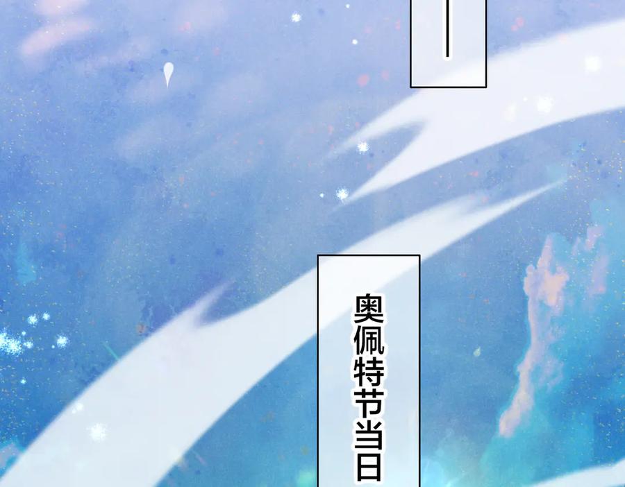再见，我的国王 第95话 庆典 第6页
