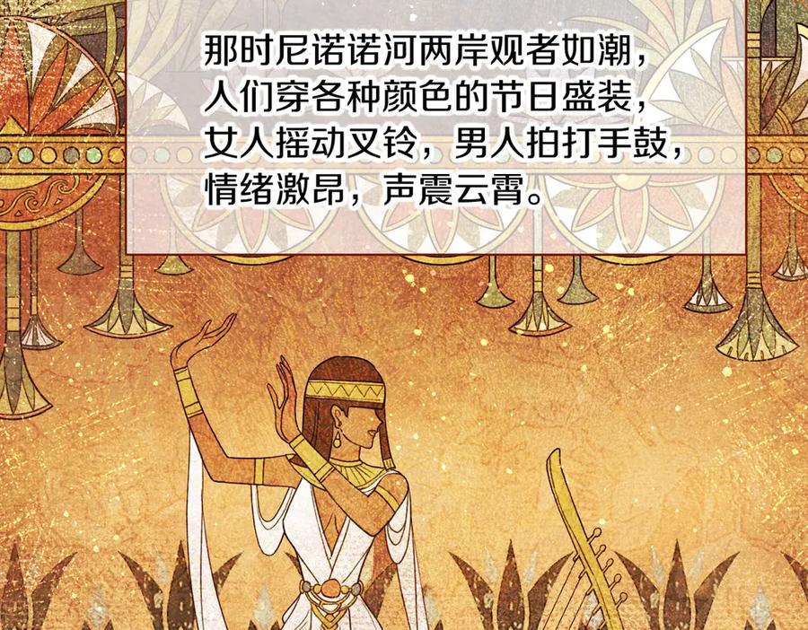 再见，我的国王 第94话 变数 第42页