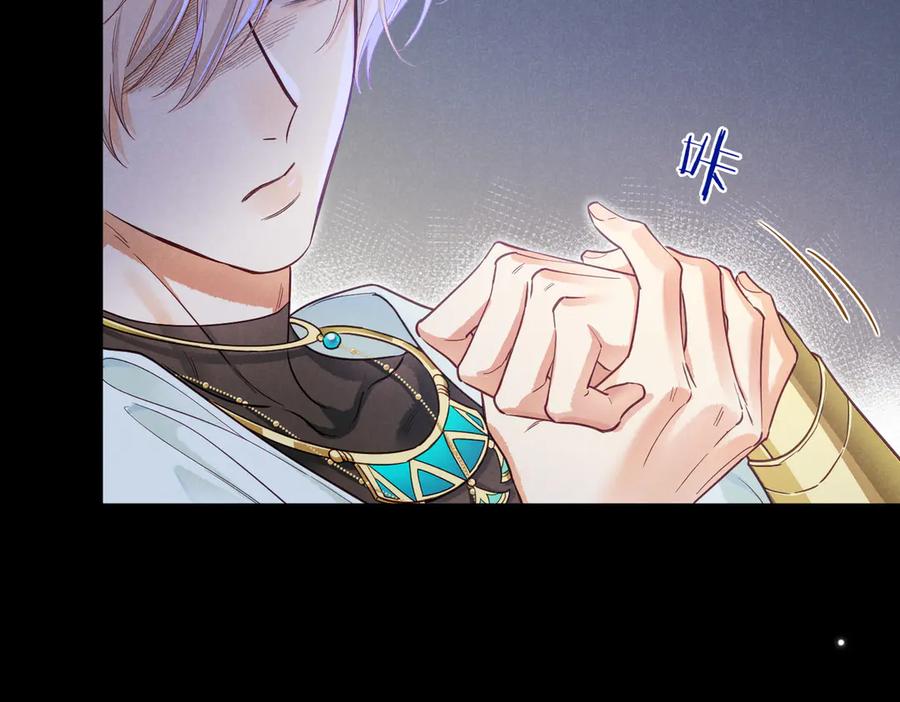 再见，我的国王 第99话 惹不起的敌人 第16页