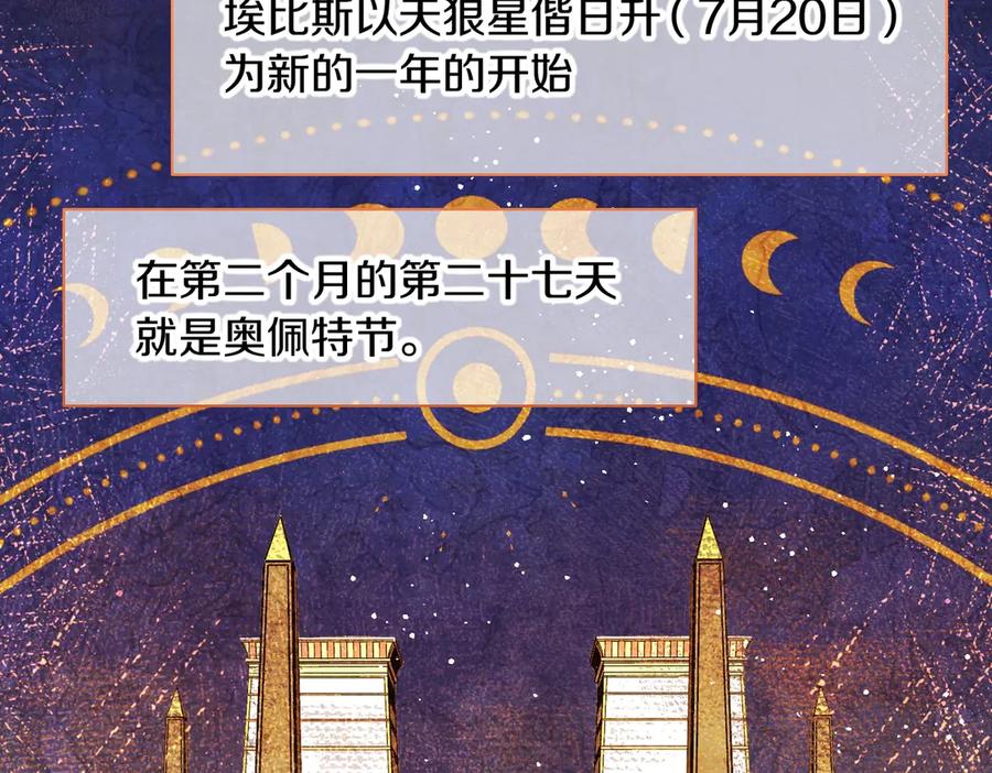 再见，我的国王 第94话 变数 第36页