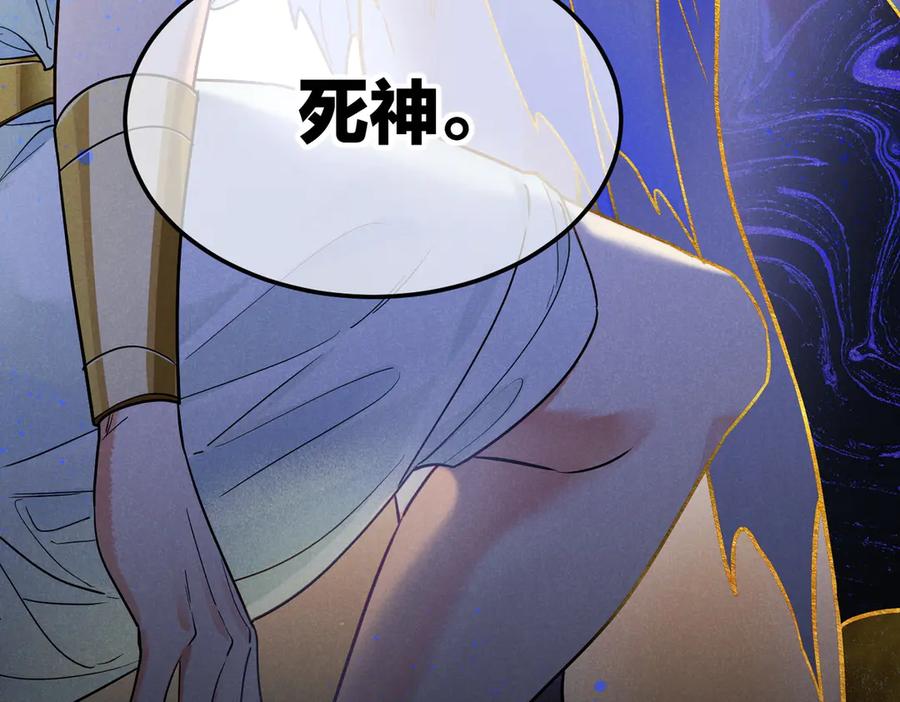 再见，我的国王 第99话 惹不起的敌人 第82页