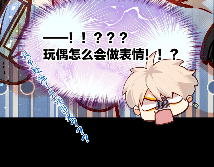 再见，我的国王 第99话 惹不起的敌人 第51页