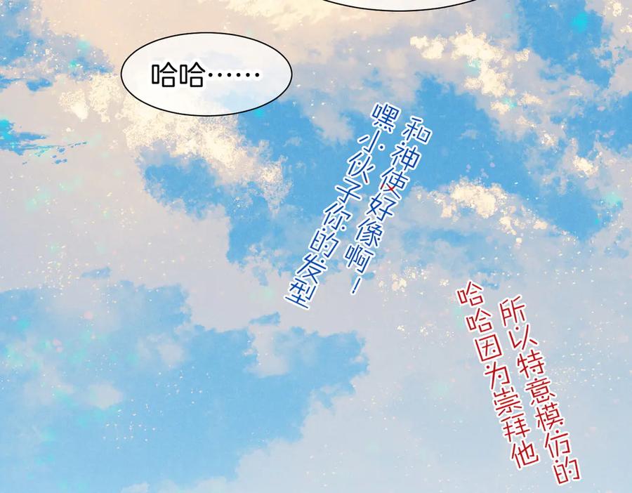 再见，我的国王 第95话 庆典 第79页