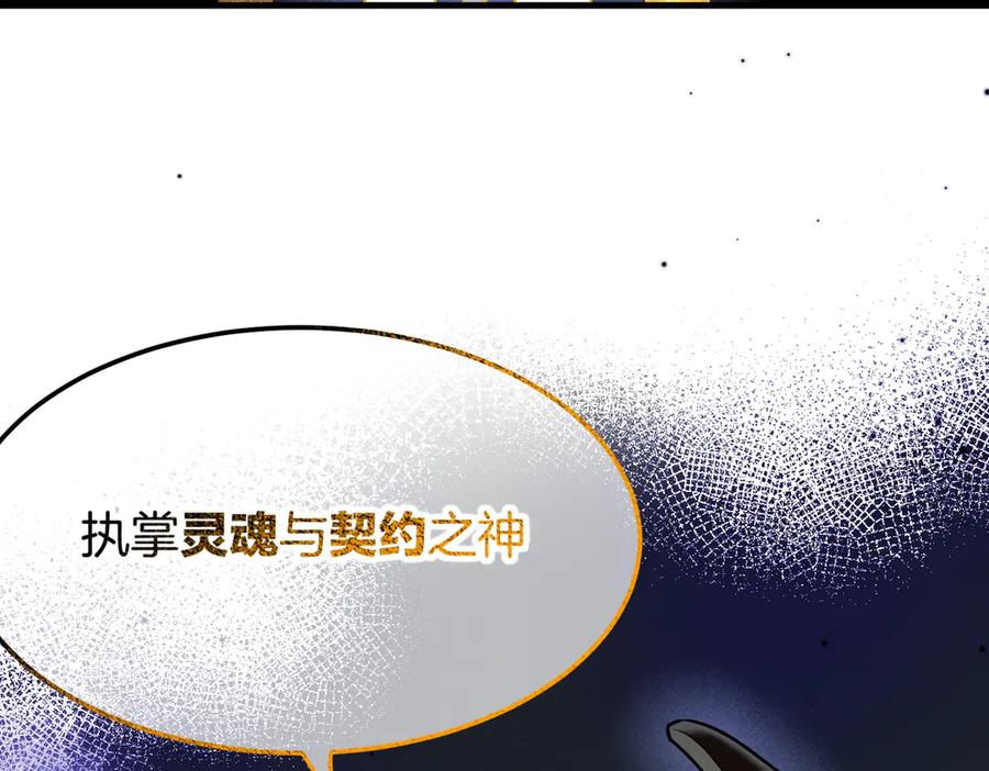 再见，我的国王 第99话 惹不起的敌人 第78页