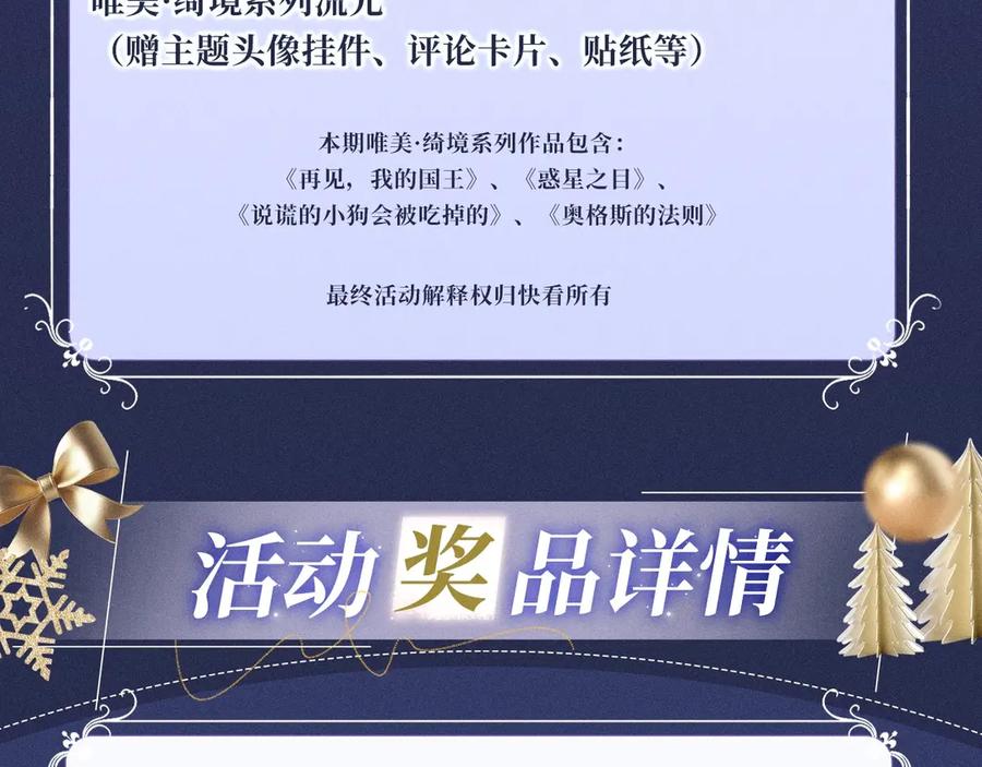 再见，我的国王 白色约会 第30页