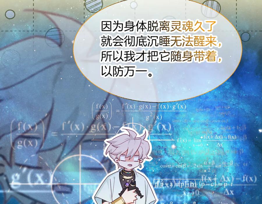 再见，我的国王 第99话 惹不起的敌人 第59页
