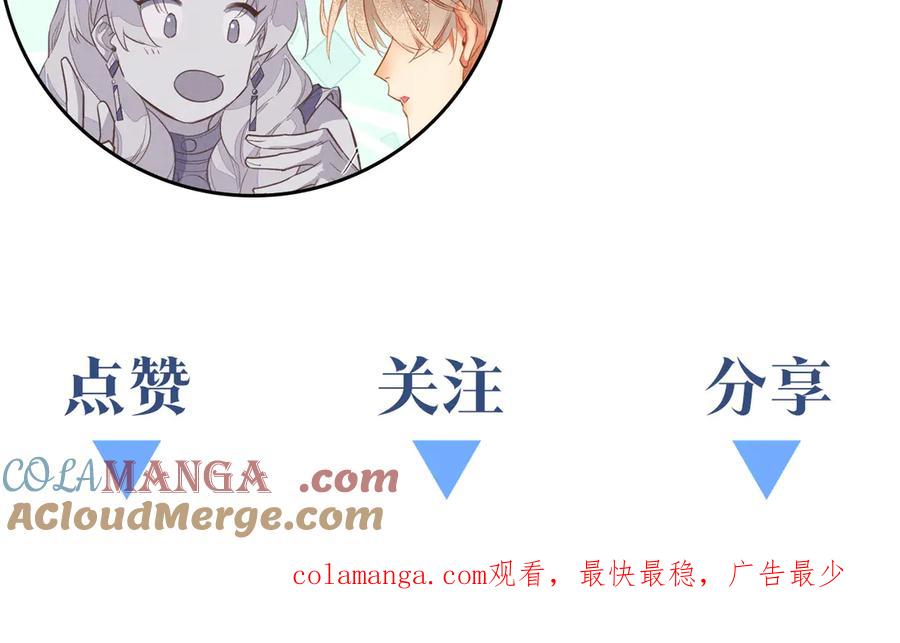 再见，我的国王 第99话 惹不起的敌人 第125页