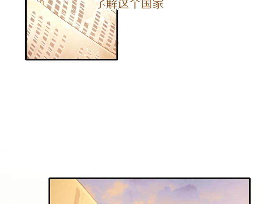 再见，我的国王 第95话 庆典 第84页