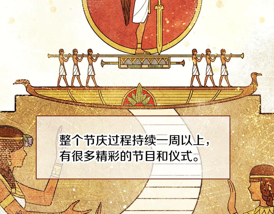 再见，我的国王 第94话 变数 第38页