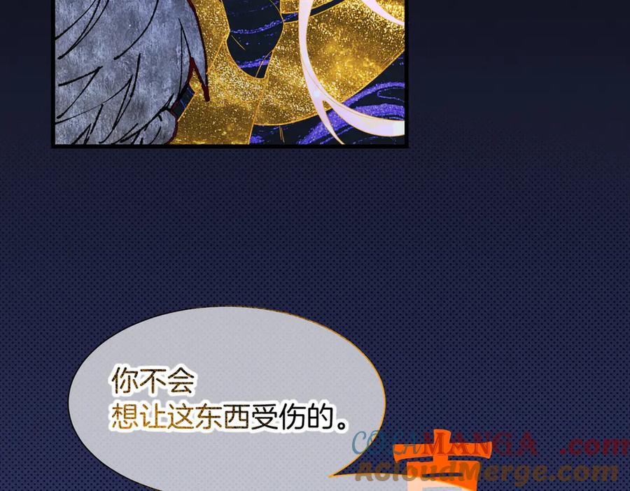 再见，我的国王 第99话 惹不起的敌人 第53页
